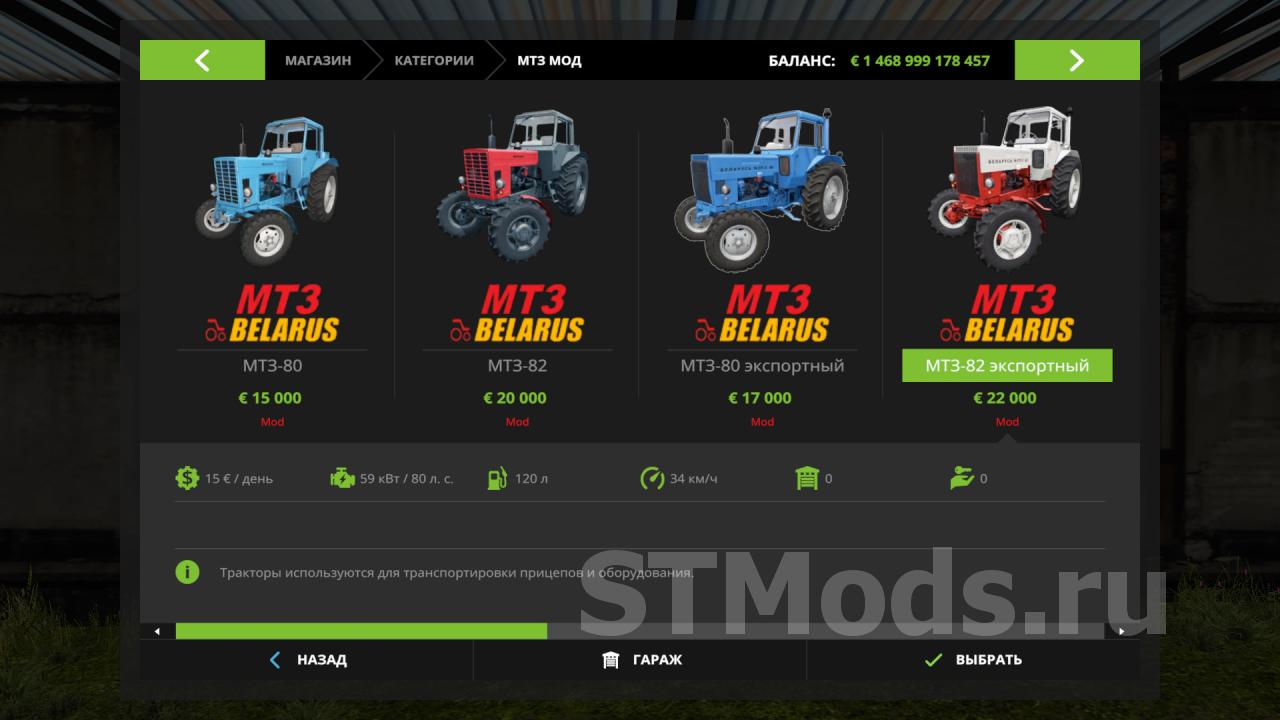 Скачать мод Пак МТЗ версия 2.0.0.0 для Farming Simulator 2017 (v1.5.x)