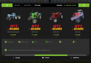 Мод Пак МТЗ версия 2.0.0.0 для Farming Simulator 2017 (v1.5.x)