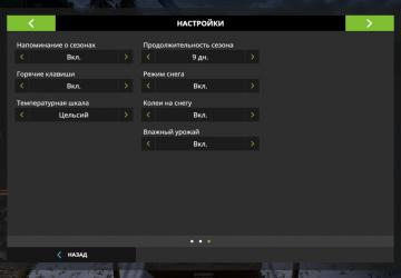 Мод Пак Seasons + Seasons Geo: Россия версия 0.1 для Farming Simulator 2017 (v1.5.3)
