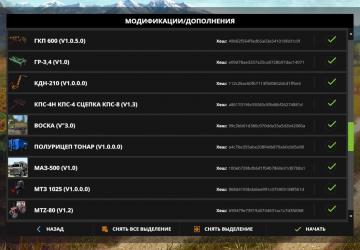 Мод Пак техники для карты КФХ Форнуна версия 09.08.18 для Farming Simulator 2017 (v1.5.x)