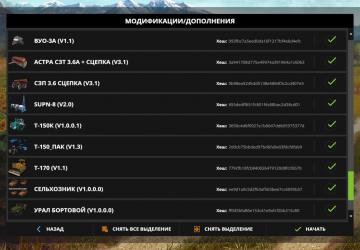 Мод Пак техники для карты КФХ Форнуна версия 09.08.18 для Farming Simulator 2017 (v1.5.x)