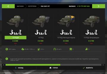 Мод Пак ЗиЛ-157КД версия 1.1.0.1 для Farming Simulator 2017 (v1.5.3)