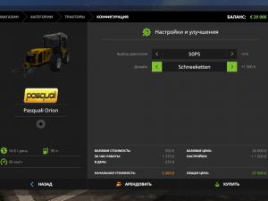 Мод Pasquali Orion версия 1.0 для Farming Simulator 2017 (v1.4.4)