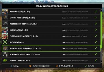 Мод Placeable Refill Tanks версия 1.0 для Farming Simulator 2017 (v1.5.1.0)