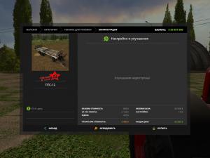 Мод Платформа ПТС-12 версия 3.0 для Farming Simulator 2017 (v1.4.4)