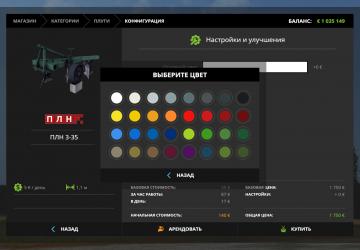 Мод ПЛН 3-35 версия 2.0 для Farming Simulator 2017 (v1.6.0.0)