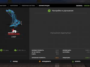 Мод Подборщик Krukowiak Z-437 версия 1.0.0.0 для Farming Simulator 2017 (v1.4.4)