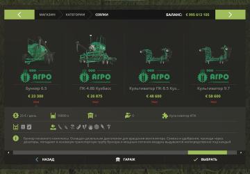 Мод Посевной Комплекс «Кузбасс» версия 1.1.3 для Farming Simulator 2017 (v1.5.x)