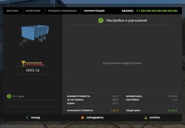 Мод ППТС-12 версия 1.0.0.2 для Farming Simulator 2017 (v1.5.3.1)
