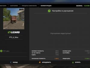 Мод Прицеп для силоса ПТС-6 версия 1.0 для Farming Simulator 2017 (v1.4.4)