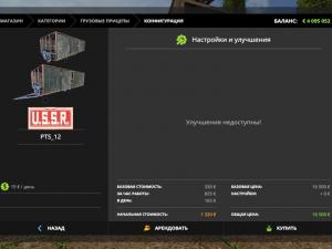 Мод Прицеп ПТС-12 версия 1.2 для Farming Simulator 2017 (v1.4.4)