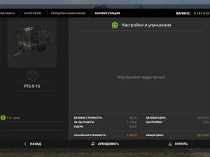 Мод Прицеп ПТС-9-15 версия 2.0 для Farming Simulator 2017 (v1.4.4)