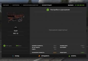 Мод ПРТ-10 разбрасыватель версия 1.0 для Farming Simulator 2017 (v1.5.3.1)