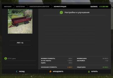 Мод ПРТ 16 версия 0.1 для Farming Simulator 2017 (v1.5.3.1)