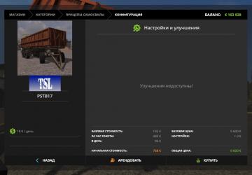 Мод ПСТБ-17 версия 1.0.0.0 для Farming Simulator 2017 (v1.5.x)