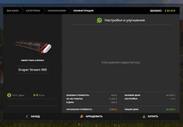 Мод Ростсельмаш КСУ-1 версия 1.2.2.0 для Farming Simulator 2017 (v1.5.3.1)