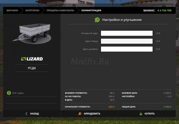 Мод RSD4 / EED123 версия 1.0 для Farming Simulator 2017 (v1.5.3.1)