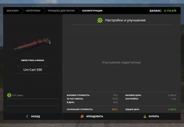 Мод RSM AL-FLEX 450 версия 1.0.0.1 для Farming Simulator 2017 (v1.5.x)