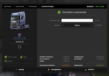 Мод Scania_R560 версия 1.0 для Farming Simulator 2017 (v1.5.3.0)