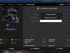 Мод Scania R730 AgroTruck 6x6 версия 1.0.3 для Farming Simulator 2017 (v1.4.4)