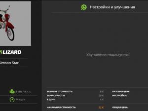 Мод Simson Star версия 1.0 для Farming Simulator 2017 (v1.5.3)