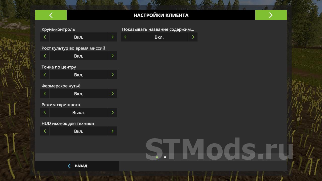 Скачать мод Скрипт Game Extension версия 0.4.4.1 для Farming Simulator 2017  (v1.5.3.1)