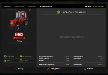 Мод Т-25А Чернобыль версия 1.0 для Farming Simulator 2017 (v1.5.3.1)