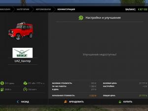 Мод УАЗ-315195 «Hunter» версия 2.0 для Farming Simulator 2017 (v1.4.4-1.5)