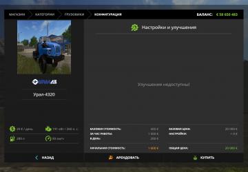 Мод Урал-4320 + НЕФАЗ-9334-20-16 версия 1.1 для Farming Simulator 2017 (v1.5.x)