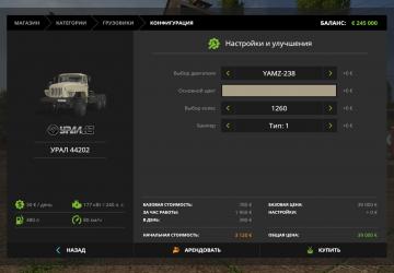 Мод Урал 44202 версия 1.0 для Farming Simulator 2017