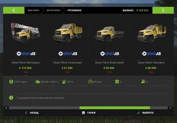 Мод Урал Next Пак версия 1.0 для Farming Simulator 2017 (v1.5.x)