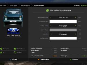 Мод Ваз-2329 «Нива» Пикап версия 1.1 для Farming Simulator 2017 (v1.5.3)