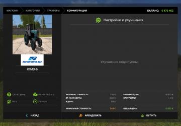 Мод ЮМЗ-6 версия 1.2 для Farming Simulator 2017 (v1.5x)