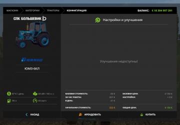 Мод ЮМЗ-6КЛ версия 1.3.1 для Farming Simulator 2017 (v1.5.x)