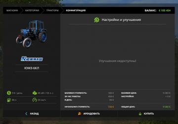 Мод ЮМЗ-6КЛ версия 1.1 для Farming Simulator 2017 (v1.5x)