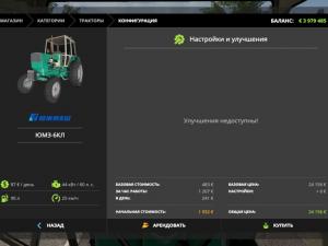 Мод ЮМЗ-6КЛ версия 1.3 для Farming Simulator 2017 (v1.4.4)