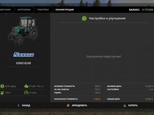 Мод ЮМЗ-8240 версия 1.0 для Farming Simulator 2017 (v1.4.4)