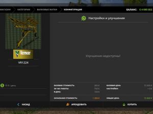 Мод Жатка Vermeer Hay Rake версия 1.0 для Farming Simulator 2017 (v1.4.4)