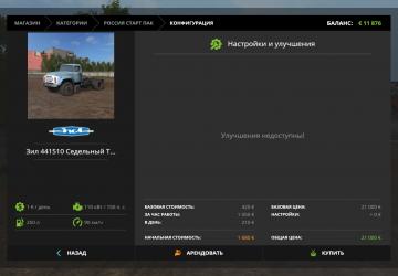 Мод Зил-130 + полуприцеп ОДАЗ версия 14.06.19 для Farming Simulator 2017 (v1.5.x)