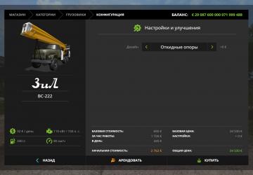 Мод ЗиЛ-131 ВС-222 версия 1.2 для Farming Simulator 2017 (v1.5.x)