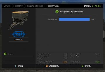 Мод ЗИЛ-4331 версия 1.3 для Farming Simulator 2017 (v1.5.3)