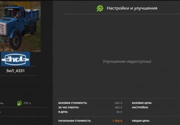 Мод ЗИЛ 4331 и прицеп ГКБ версия 1.0 для Farming Simulator 2017 (v1.5.3)