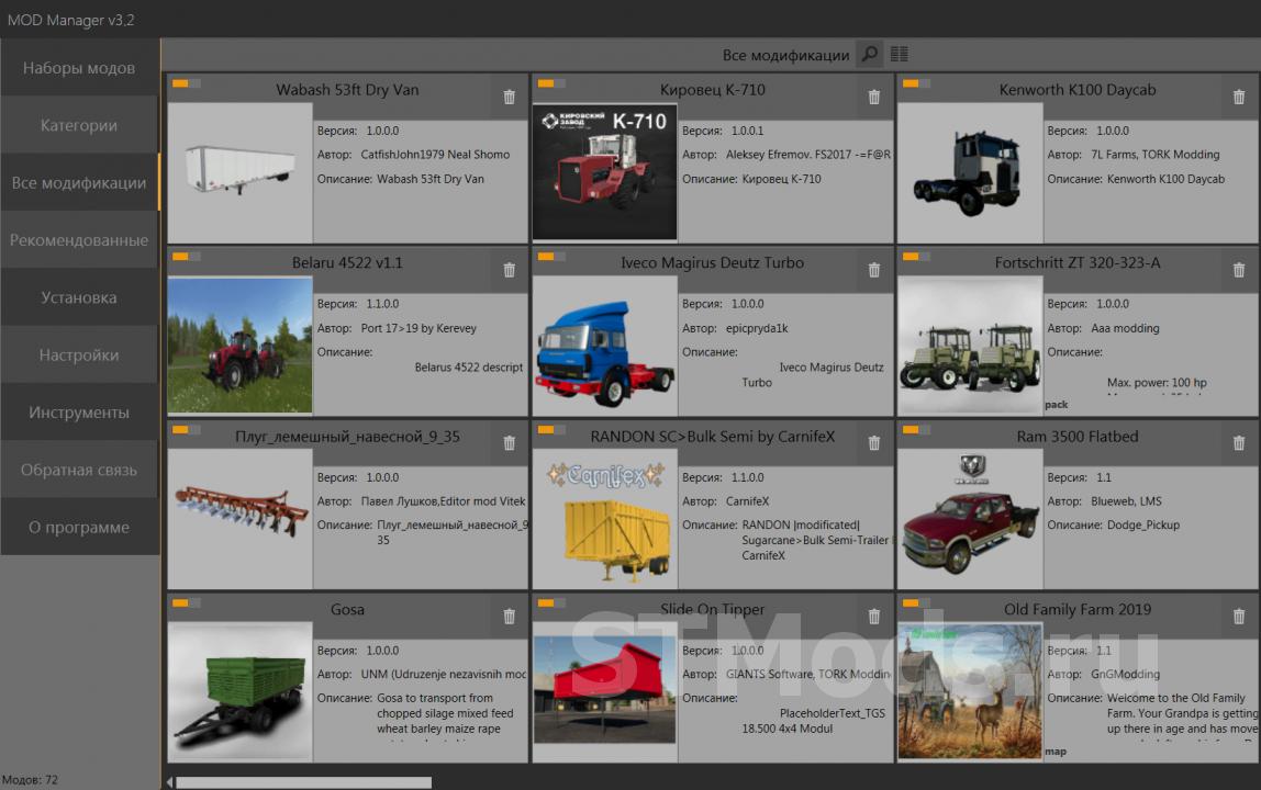 Скачать MOD Manager версия 3.7.4.0 для Farming Simulator 2019 (v1.7.x)