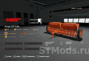 Мод Астра СЗТ 3.6А + сцепка версия 1.1 для Farming Simulator 2019 (v1.7.x)