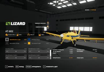 Мод AT-602 версия 1.0.0.0 для Farming Simulator 2019 (v1.7.x)