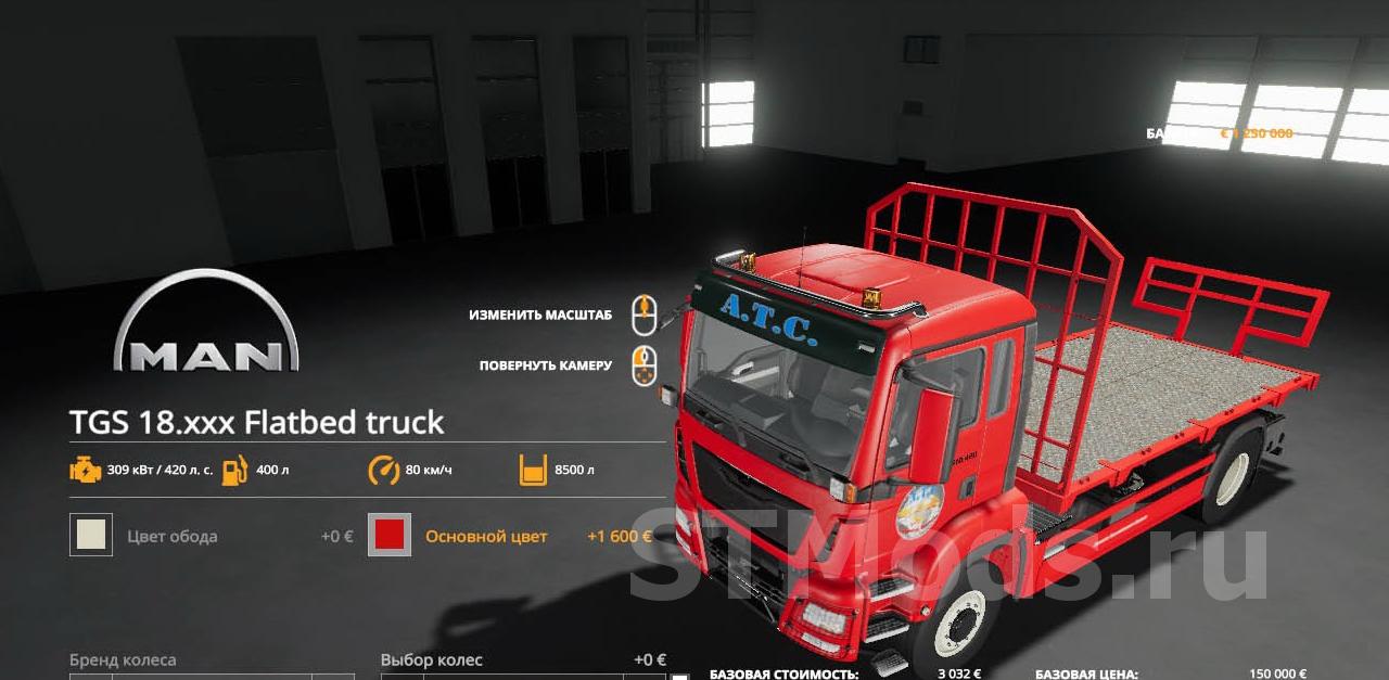 Скачать мод Atc Cargo Transportation Pack версия 20 для Farming Simulator 2019 V1510 3349