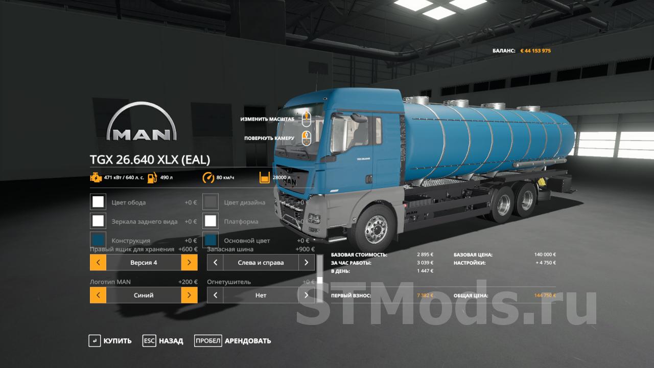 Скачать мод Bdm Autoload Pack с локализацией версия 34 для Farming Simulator 2019 V1710 6054