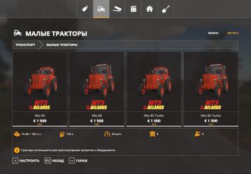 Мод Belarus 2WD Pack версия 3.3 для Farming Simulator 2019 (v1.7.x)