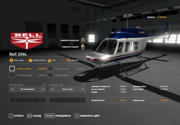 Мод Bell 206L версия 1.0.0.0 для Farming Simulator 2019 (v1.7.x)