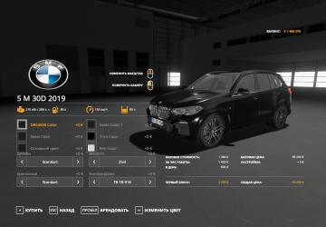 Мод BMW X5 30D M 2019 версия 1.0.0.0 для Farming Simulator 2019 (v1.7.x)